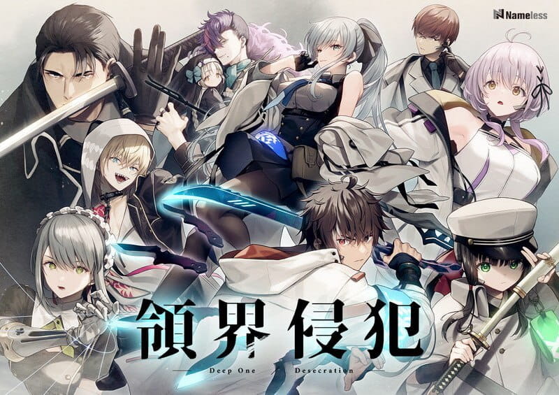 【ADV/AI汉化/CV】DeepOne-领界侵犯-特典限定版【PC/11.9G】